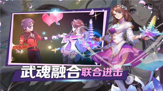 斗罗主宰唐门传说截图