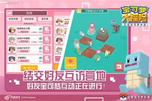 宝可梦大探险2021春节版截图