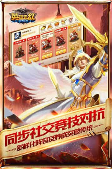 魔法门之英雄无敌亚山征程截图