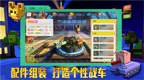 坦克世界全面出击截图