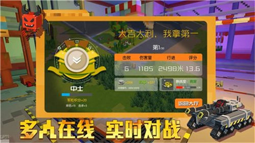坦克世界全面出击截图