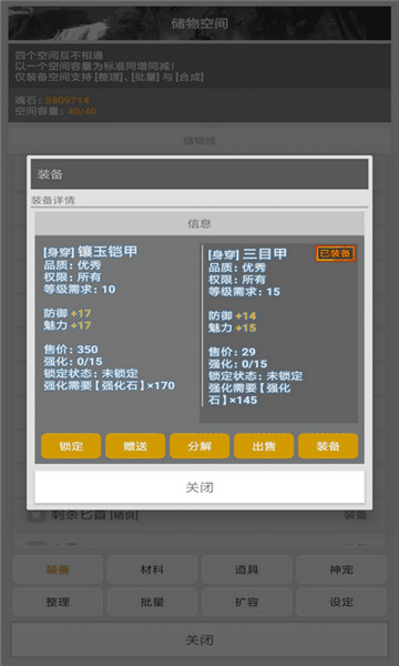 剑神al截图