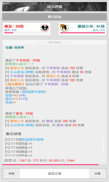 剑神al截图