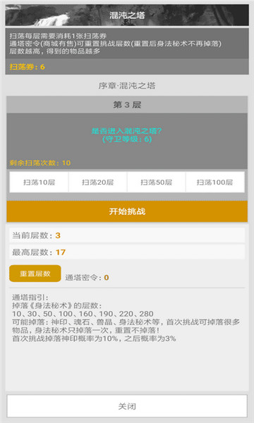 剑神al截图
