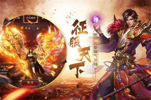 蚩尤来了截图