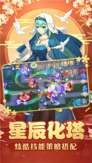 塔塔星座春节版截图