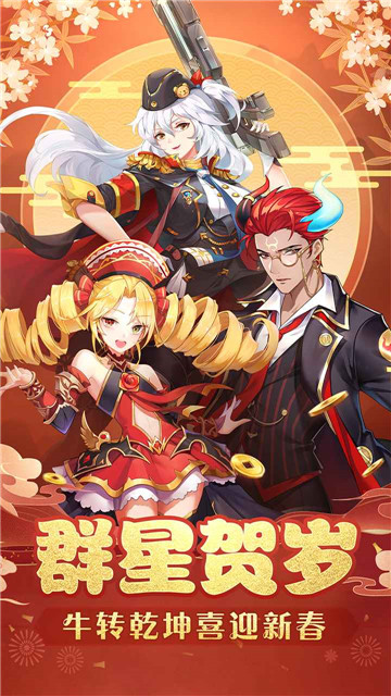 塔塔星座春节版截图