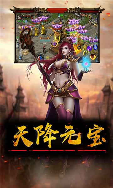 红颜霸业手机版截图