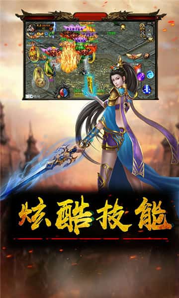 红颜霸业手机版截图