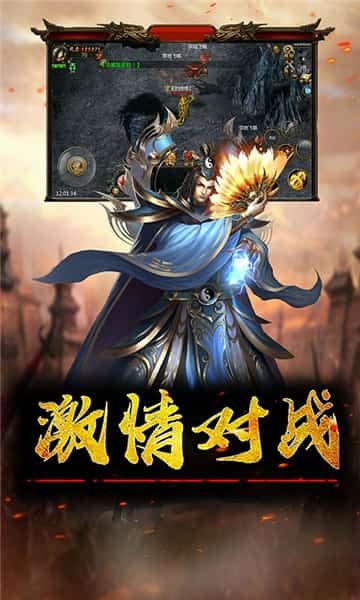 红颜霸业手机版截图