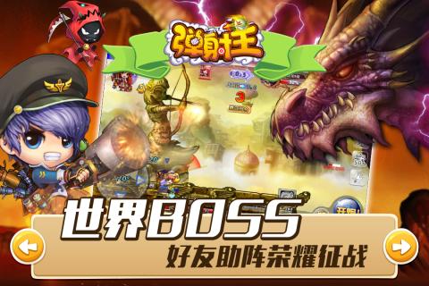弹射王游戏新版截图
