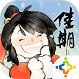 佳期团圆春节版