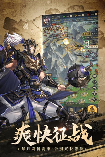 神将三国手游荣耀版截图