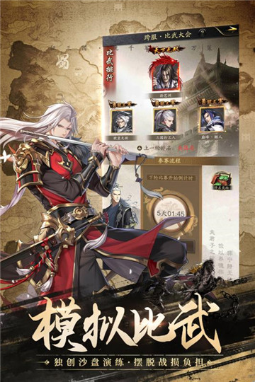 神将三国手游荣耀版截图