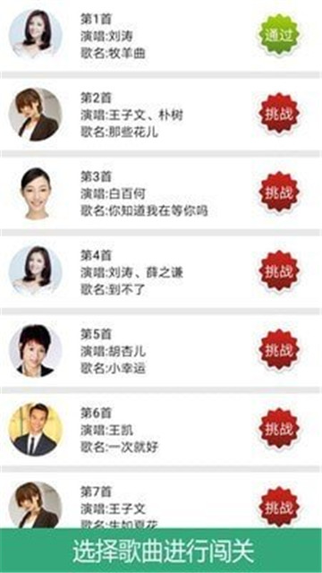 歌词达人截图