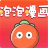 泡泡漫画苹果版