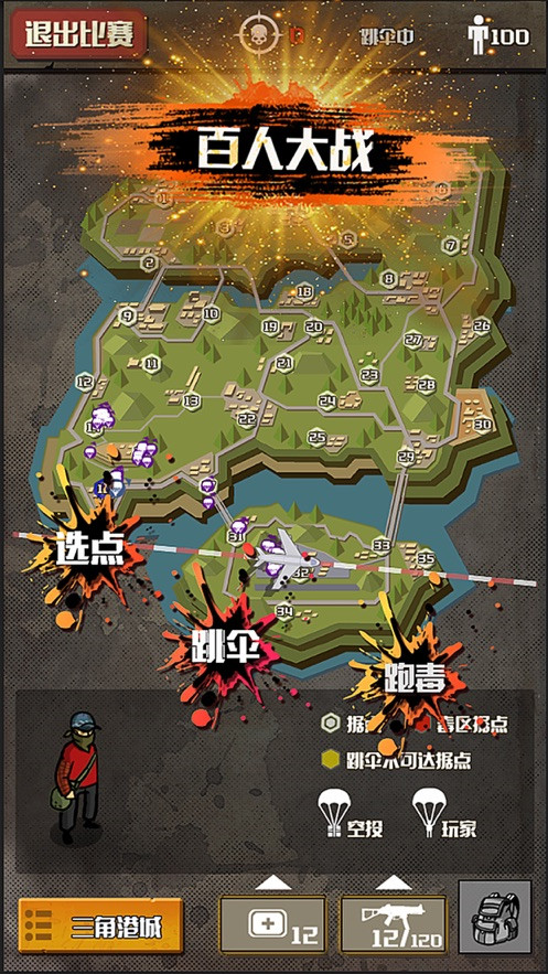 幸存者自由战士ios版截图