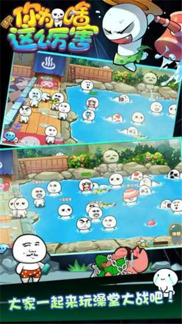 请问你为啥这么厉害汉化版截图