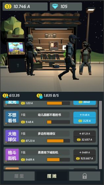 打工人传奇截图