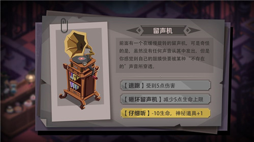时灵之猎游戏截图