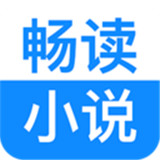畅读小说app