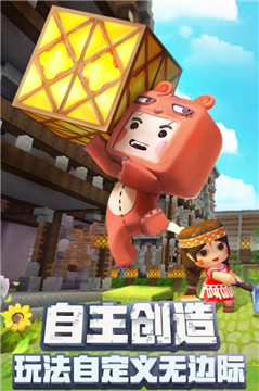 迷你世界吃鸡下载截图