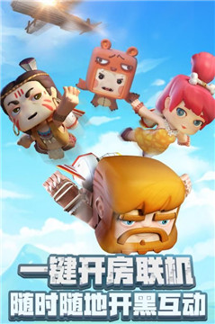 迷你世界吃鸡下载截图