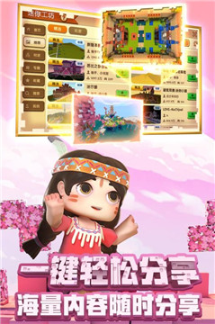 迷你世界吃鸡下载截图