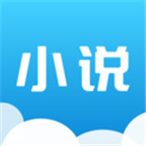 云朵小说
