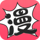 漫小说阅读器