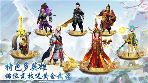 天神学院手机版游戏截图