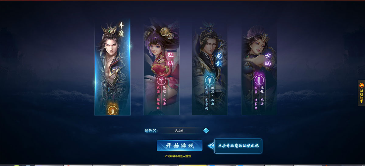 绝世仙王2021新版截图