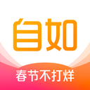 自如租房