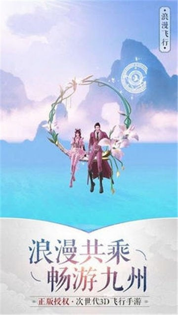九州仙缘截图