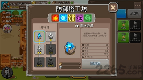 成长之塔新版截图