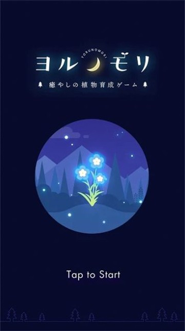 夜之森汉化版截图