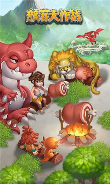 部落大作战截图