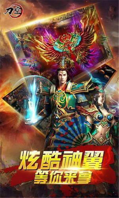 刀空复古传奇游戏截图