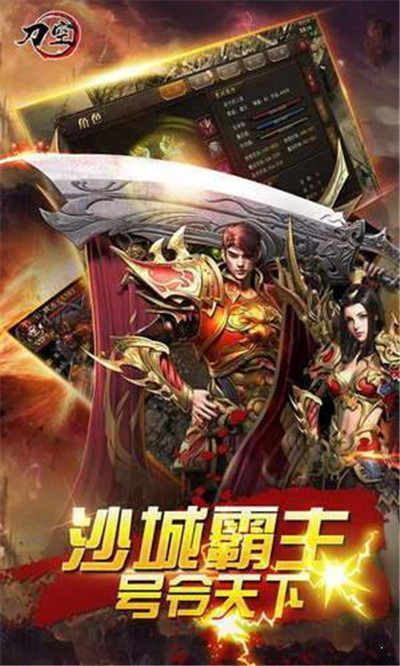 刀空复古传奇游戏截图