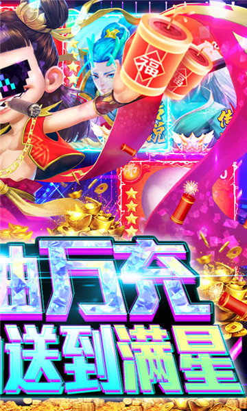 天神大战手游手机版截图