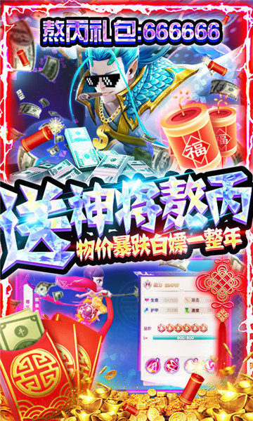 天神大战手游手机版截图