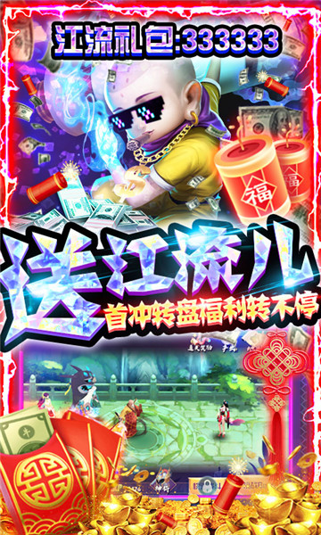 天神大战手游手机版截图