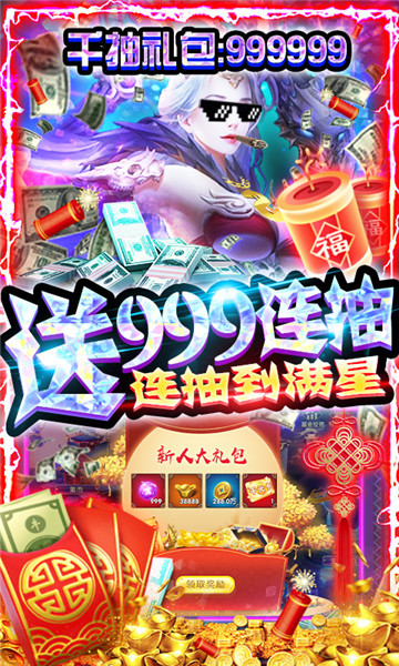天神大战手游手机版截图