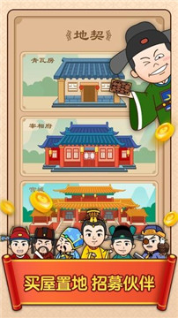点词成金红包版截图