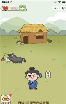 点词成金红包版截图