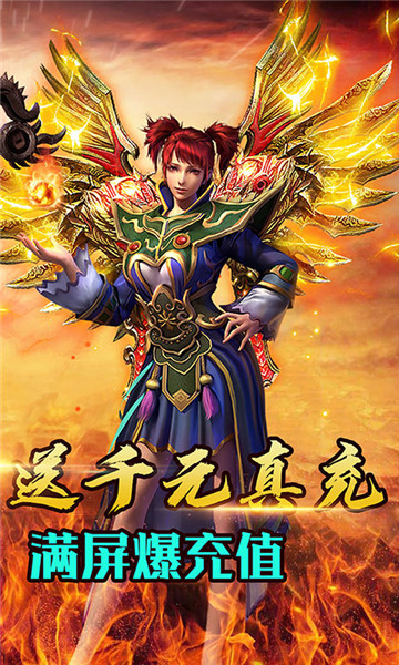 孤龙山刀刀爆截图