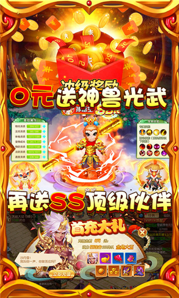 东方奇缘手游新版截图