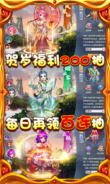 东方奇缘手游新版截图