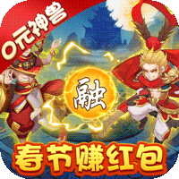 东方奇缘手游新版