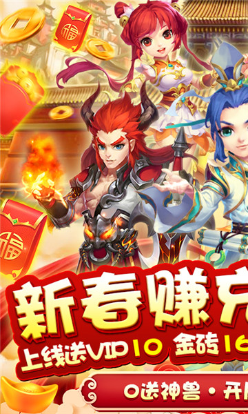 东方奇缘手游新版截图